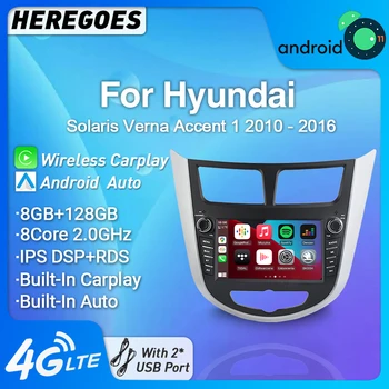 360 Място Carplay DSP Android 11 Автомобилното Радио, За Hyundai Solaris Verna Accent 2010-2016 GPS Мултимедиен Плейър Стерео 128 GB Wifi