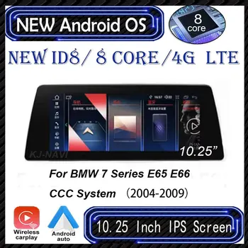 8 Ядрен 10,25-Инчов Android 13 За BMW 7 Серия E65 E66 СМС Система IPS Автомобилното Радио GPS Навигация на Видео 4G Lte Плейър за Мултимедия