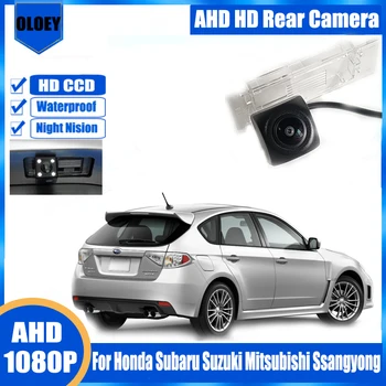 Камера за задно виждане за Honda, Subaru, Suzuki, Mitsubishi Ssangyong Камера за обратно виждане с осветление регистрационен номер