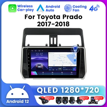 За Toyota Land Cruiser Prado 150 2017-2018 Android 12 автомобилен мултимедиен плейър авторадио GPS навигация стерео главното устройство BT