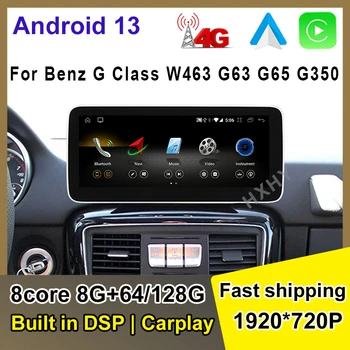 Авто Плеър с Android, 13 за да Benz G Class W463 G63 G65 G350 G400 G500 2012-2019 GPS Navi 8 + 128 GB оперативна памет, WIFI Google Carplay