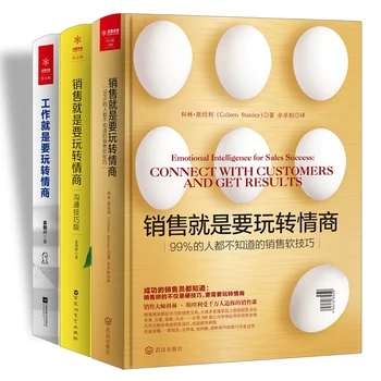 3 Книги EQ training Книги по маркетинг и мениджмънт, умения за продажби, се нуждае от работа, тази Книга е за успеха на