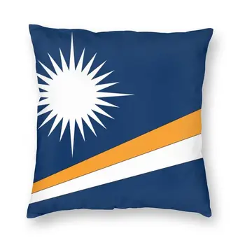 Калъфка за възглавница с флага Маршал острови, декоративна калъфка за възглавница, калъфка за всекидневната с двустранен печат
